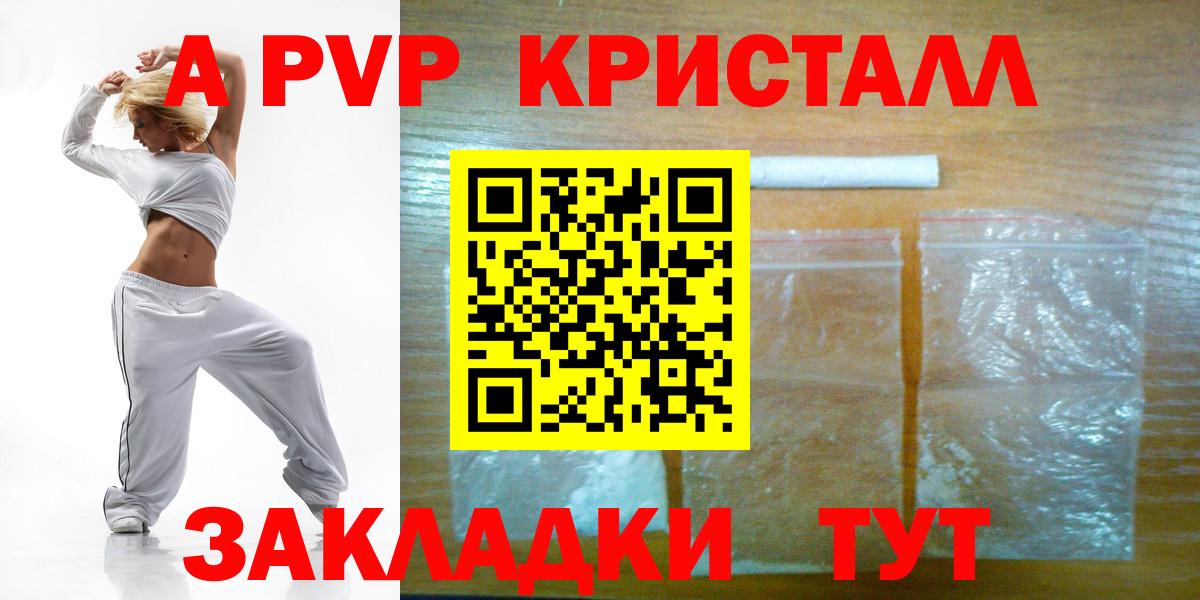 даркнет сайт  APVP Соль  Alfa_PVP Соль  Вход с VPN  Ачхой-Мартан  Альфа ПВП СК КРИС  APVP 