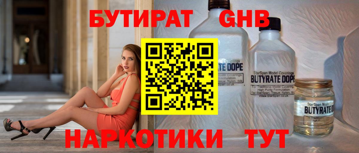 БУТИРАТ BDO  Вход с VPN  Ачхой-Мартан 