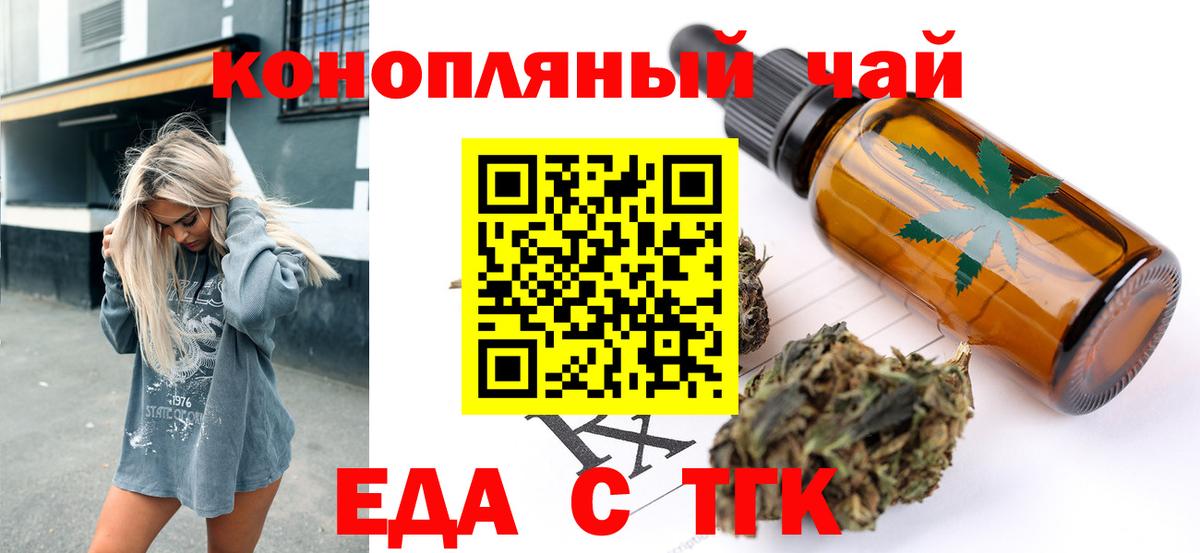 Печенье с ТГК конопля  Вход с VPN  Ачхой-Мартан 