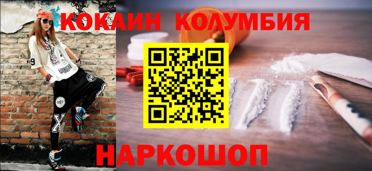 Ачхой-Мартан  Cocaine 99%  Кокаин FishScale  Вход с VPN 