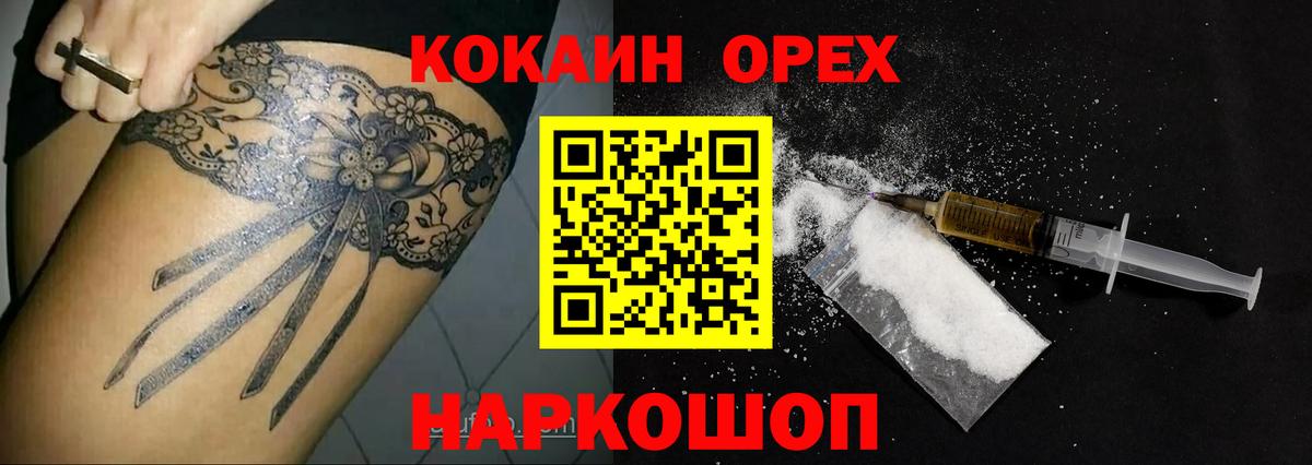 Cocaine Перу Ачхой-Мартан