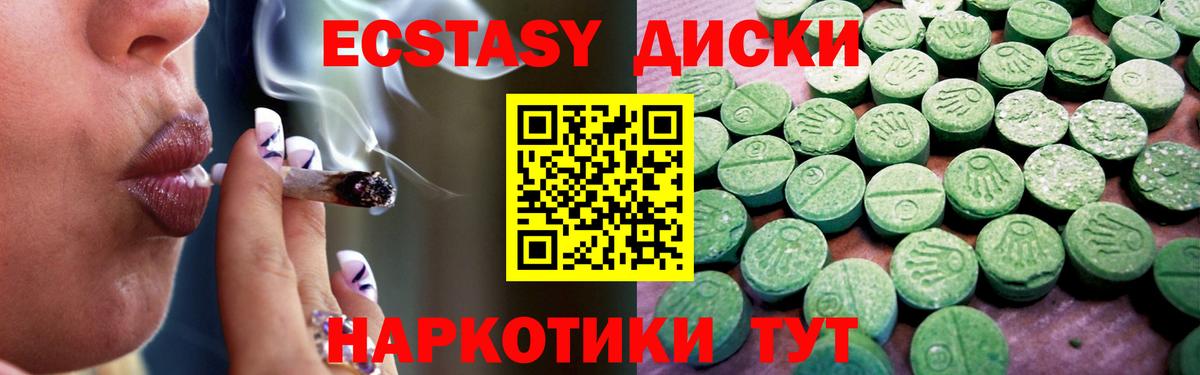 Ачхой-Мартан  ЭКСТАЗИ 250 мг  Вход с VPN  Ecstasy  Ecstasy 280 MDMA 