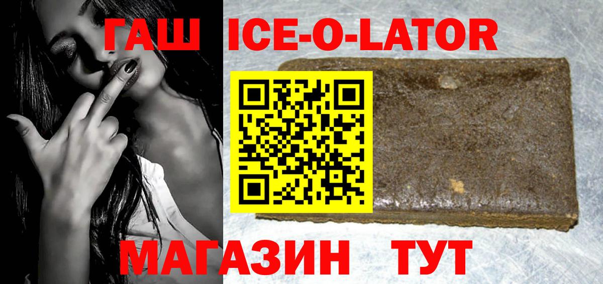 Ачхой-Мартан  ГАШИШ hashish  ГАШ гашик  Вход с VPN 