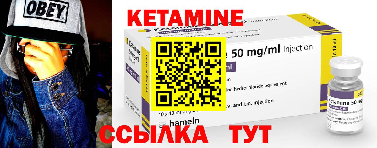 Кетамин VHQ Ачхой-Мартан