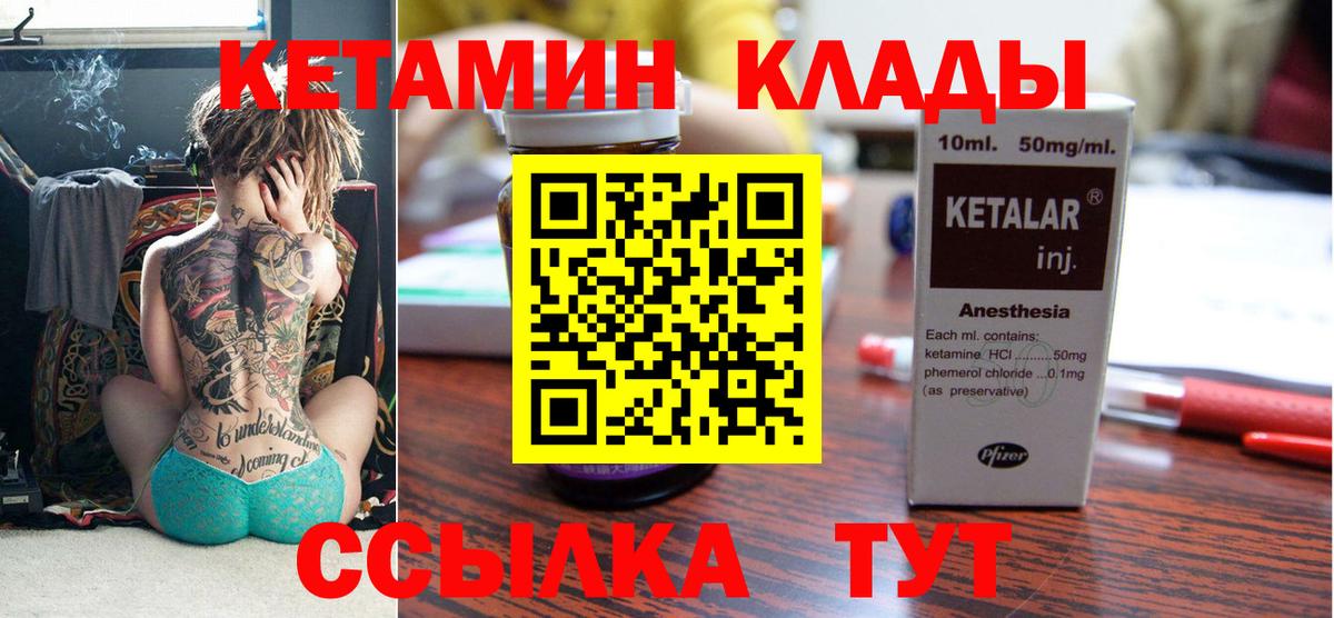 Ачхой-Мартан  КЕТАМИН ketamine  Вход с VPN 
