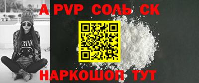 каннабис Ставрополь