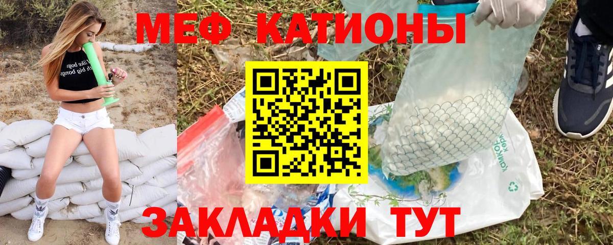 МЕФ VHQ  Вход с VPN  МЕФ  Мефедрон мука  Ачхой-Мартан 