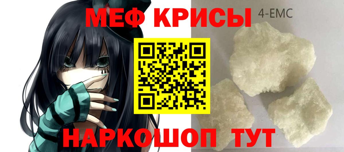 Мефедрон  Ачхой-Мартан