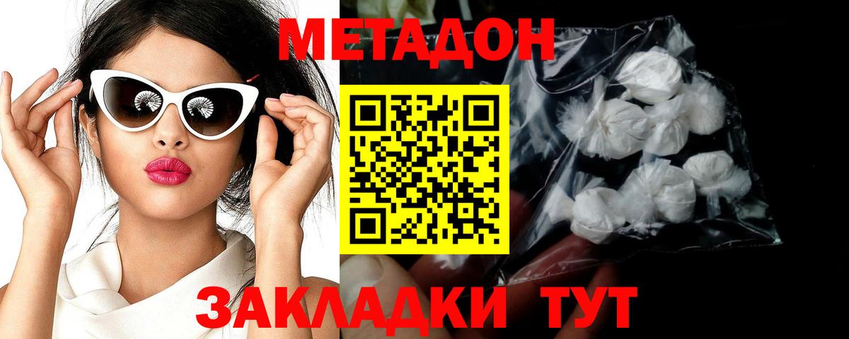 Метадон белоснежный  MEGA зеркало  Ачхой-Мартан  Вход с VPN  МЕТАДОН белоснежный 