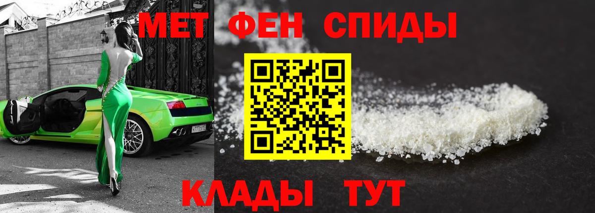 Метамфетамин витя  Метамфетамин  Ачхой-Мартан  Вход с VPN 