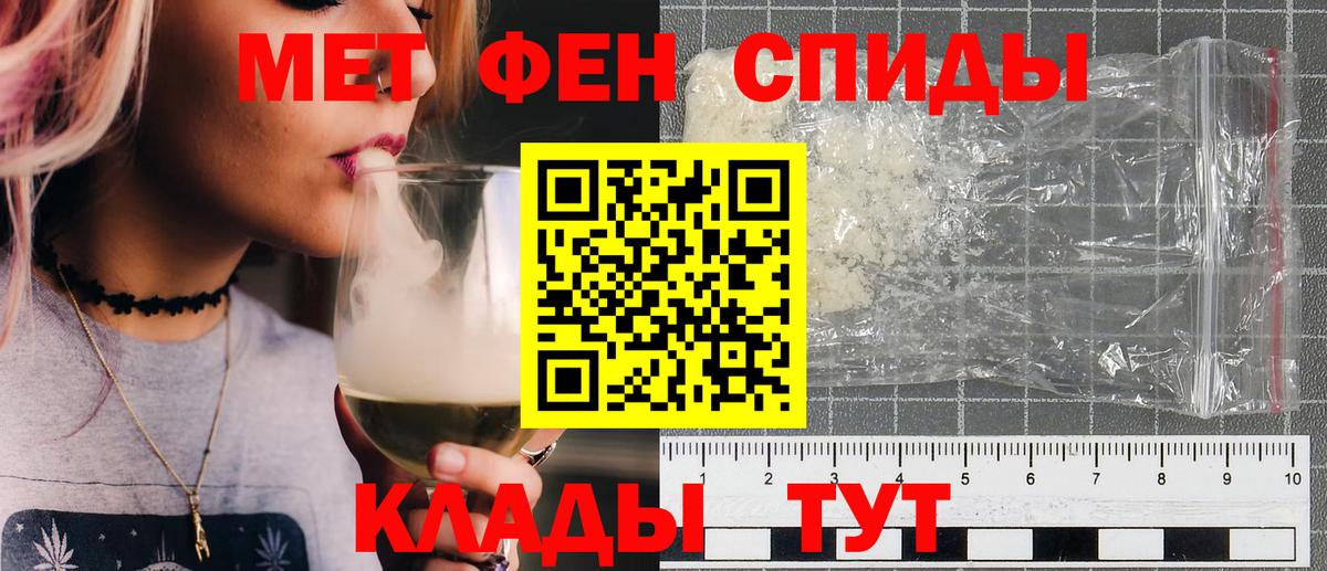 Первитин мет Ачхой-Мартан