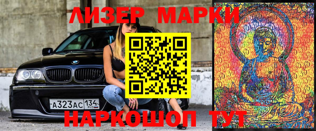 Наркотические марки 1,8мг Ачхой-Мартан