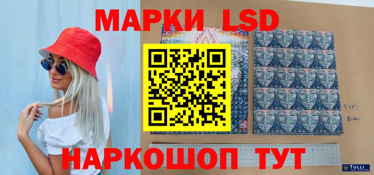 Марки 25I-NBOMe 1,5мг  Вход с VPN  Марки N-bome  Ачхой-Мартан 