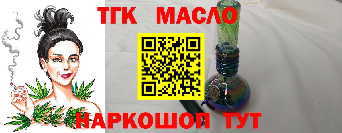 ТГК вейп  даркнет сайт  Ачхой-Мартан  Дистиллят ТГК концентрат  Вход с VPN 